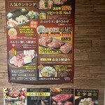 極み焼肉ホルモン 清司 - 