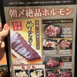 極み焼肉ホルモン 清司 - 