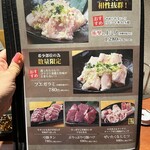 極み焼肉ホルモン 清司 - 