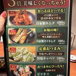 極み焼肉ホルモン 清司 - 