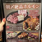 極み焼肉ホルモン 清司 - 