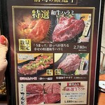 極み焼肉ホルモン 清司 - 