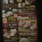 極み焼肉ホルモン 清司 - 