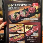 極み焼肉ホルモン 清司 - 