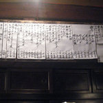 葡呑 - メニュー（2009.10.31）