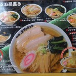 麺屋 ようすけ - 麺類