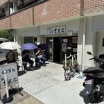 麺屋吉左右 - 外観①