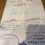 寿司と焼き鳥 大地 - 