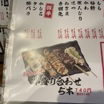 寿司と焼き鳥 大地 - 