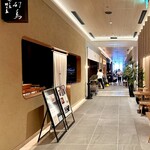 焼き鳥 野乃鳥 幻鳥 - 