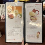 カカオティエゴカン - 