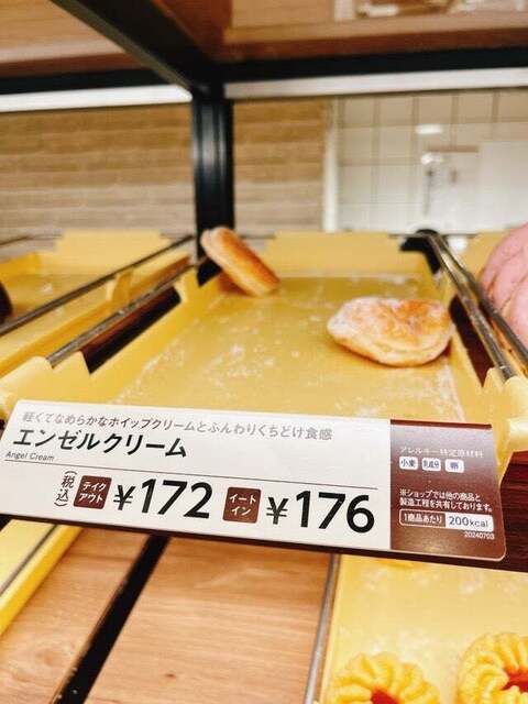 mister Donut Egota Shop photo 3