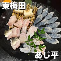 泳ぎとらふぐ活蟹料理 あじ平 曽根崎 - 