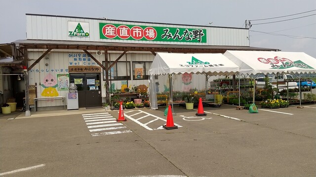 産直市場みんな野 - 蔵王町その他（その他）の写真
