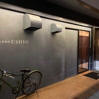 赤身焼肉USHIO - 