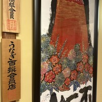 日本橋いづもや - 