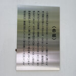 ラーメン　赤組 - 建物について