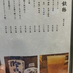 亀戸・養生料理　高の - ドリンクメニュー