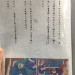 亀戸・養生料理　高の - 店主挨拶