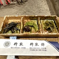 柳家 - 