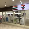 セブンイレブン 四国こどもとおとなの医療センター店