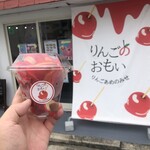 りんごのおもい - 料理写真: