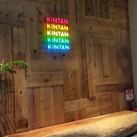 渋谷焼肉 KINTAN - 