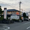 京昌園 富士宮店