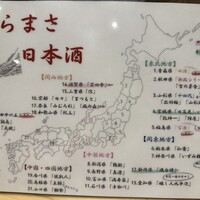 魚屋あらまさ 川崎店 - 