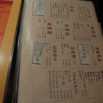 炭火焼肉 あもん - メニュー