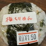 マイショップ - 梅ちりめんおにぎり