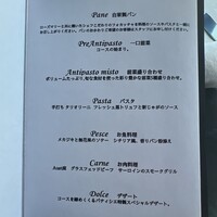 リストランテ・アッティモ - 