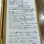 ビストロ ティアボ - 