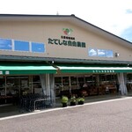 たてしな自由農園 - 