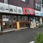 えんふく家 - 店構え。