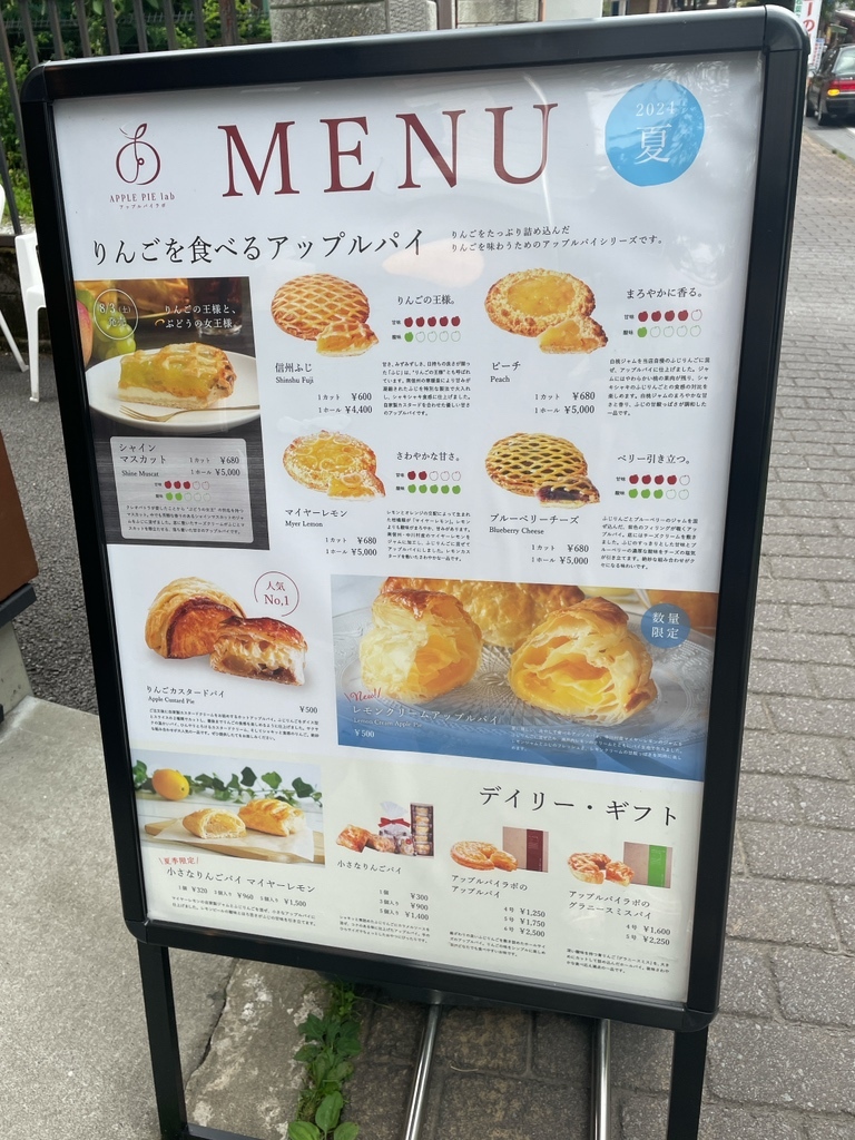 applepie出品 メニュー写真 : APPLE PIE lab 軽井沢店 （アップル パイ ラボ