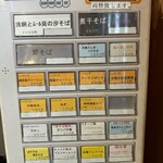 麺処 しろくろ - 