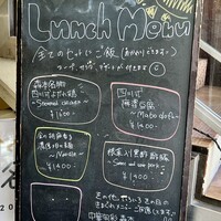 中華旬彩 森本 - 外メニュー