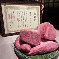 うし松 - 