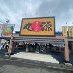 丸源ラーメン 札幌菊水元町店 - 