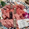 焼肉屋 輪 玉造本店