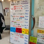 レストランミートアイランド - 店舗入口前のメニュー