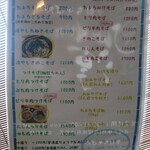 淳真 - メインメニュー