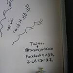 淳真 - (旧)Twitter他