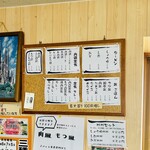 はまぐり食堂 - 【店内＝メニュー表】