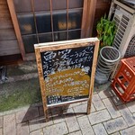 魚笑 - オープン前の店前