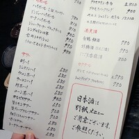 焼鶏あきら 中目黒本店 - 