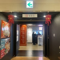 DimDimSum 大阪本店 - 