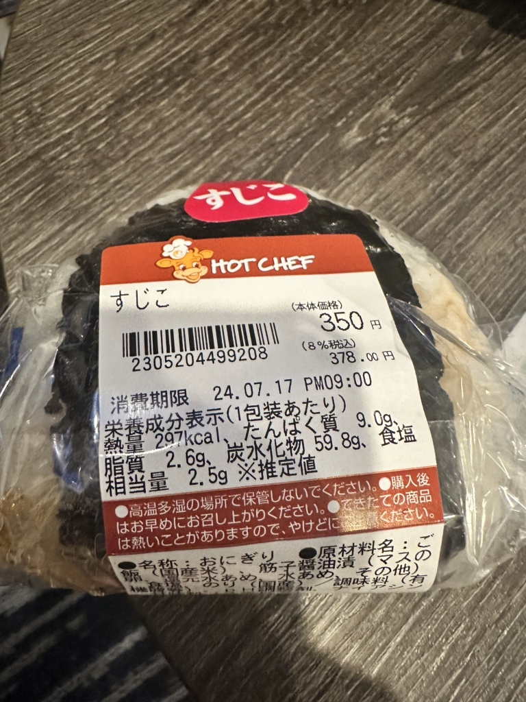 写真 : セイコーマート 南8条店 - 中島公園/コンビニ・スーパー | 食べログ