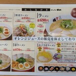 ラーメン横綱 守口店 - 